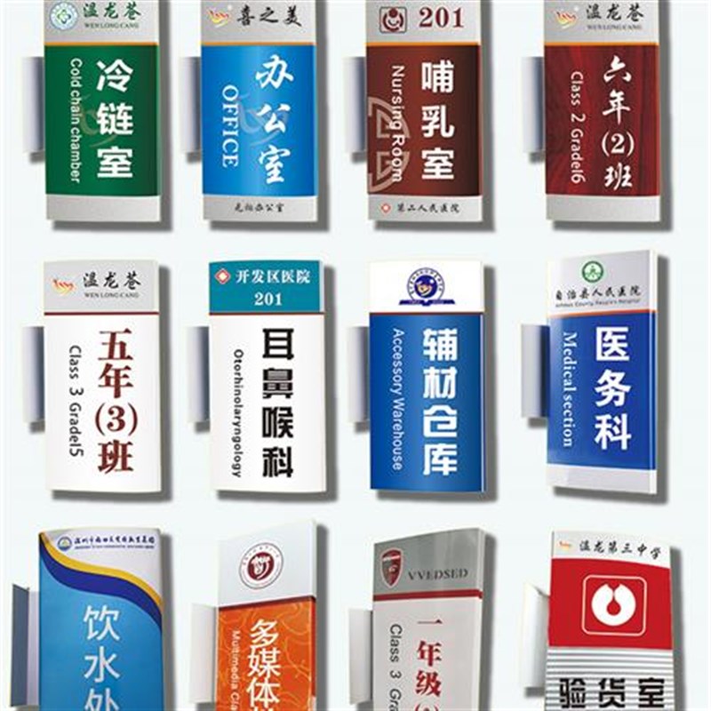 定制弧形科室牌 班级牌教室门牌可更换 办公室门牌曲面双面悬挂侧