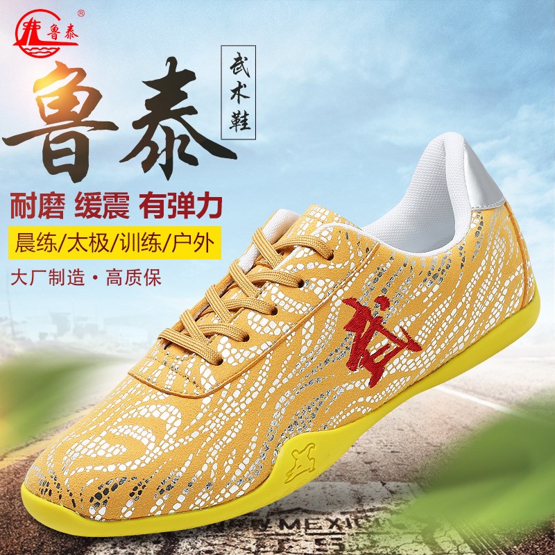 鲁泰秋季武术鞋太极运动鞋训练鞋柔软广场健身鞋轻便练功鞋跑步鞋