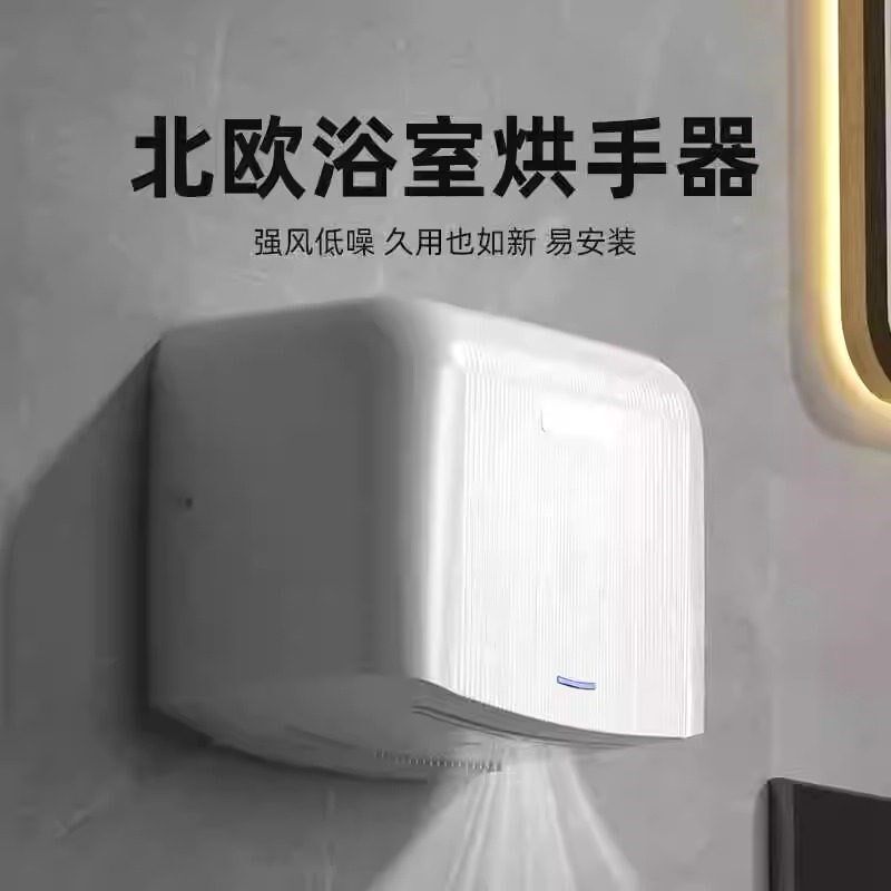 卫生间吹手烘手机全自动感应烘干器干手器厕所免打U孔干手机烘手