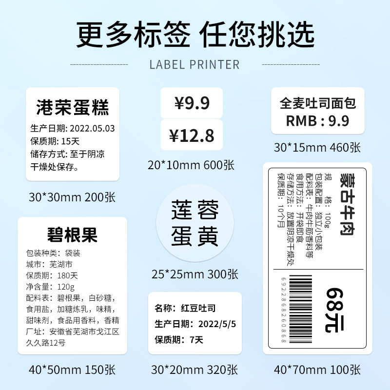 德佟P1打码机打价机标价机打生产日期打码器打码枪小型打价器食品