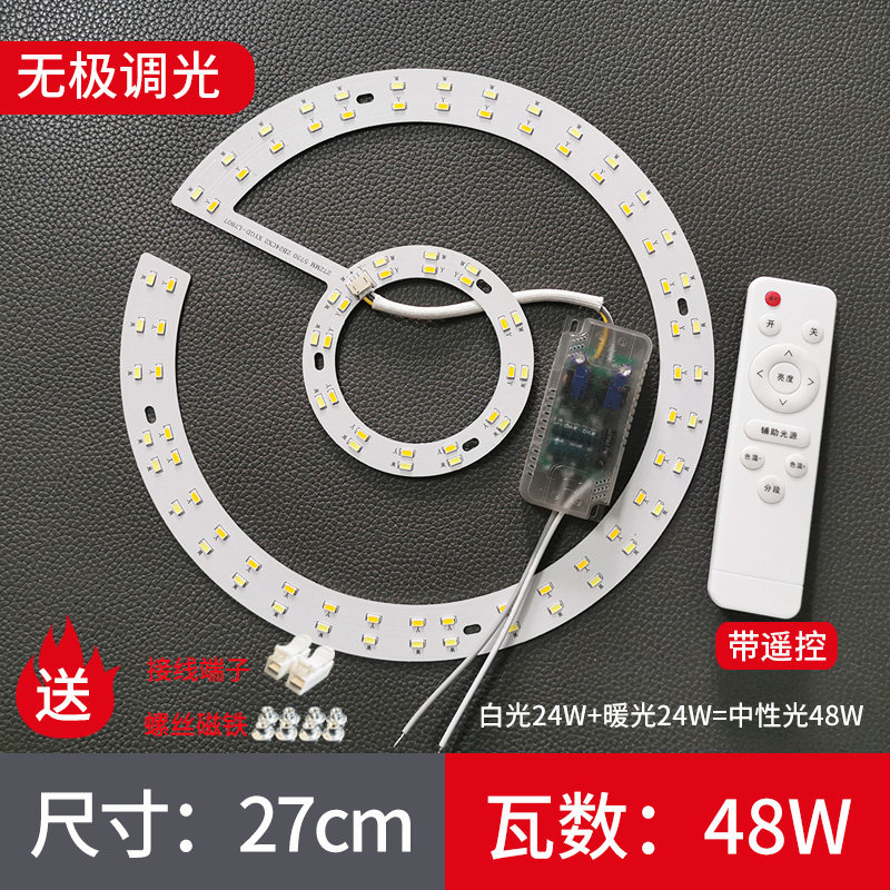 led三色吸顶灯芯圆形改造灯条灯板环形贴片光源27.2厘米节能灯盘,家装灯饰光源,LED球泡灯,淘宝优惠券,粉丝福利购,淘宝优惠卷