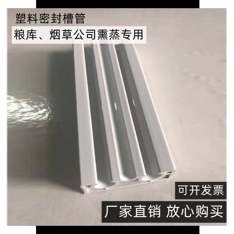 粮库塑料PdVC密封槽粮仓专用双槽密封条8X13单槽压条6*9压槽内胶