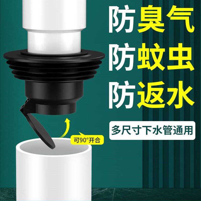 厨房下水管d防臭塞手盆洗衣机排水口密封圈堵口器下水道防返臭神