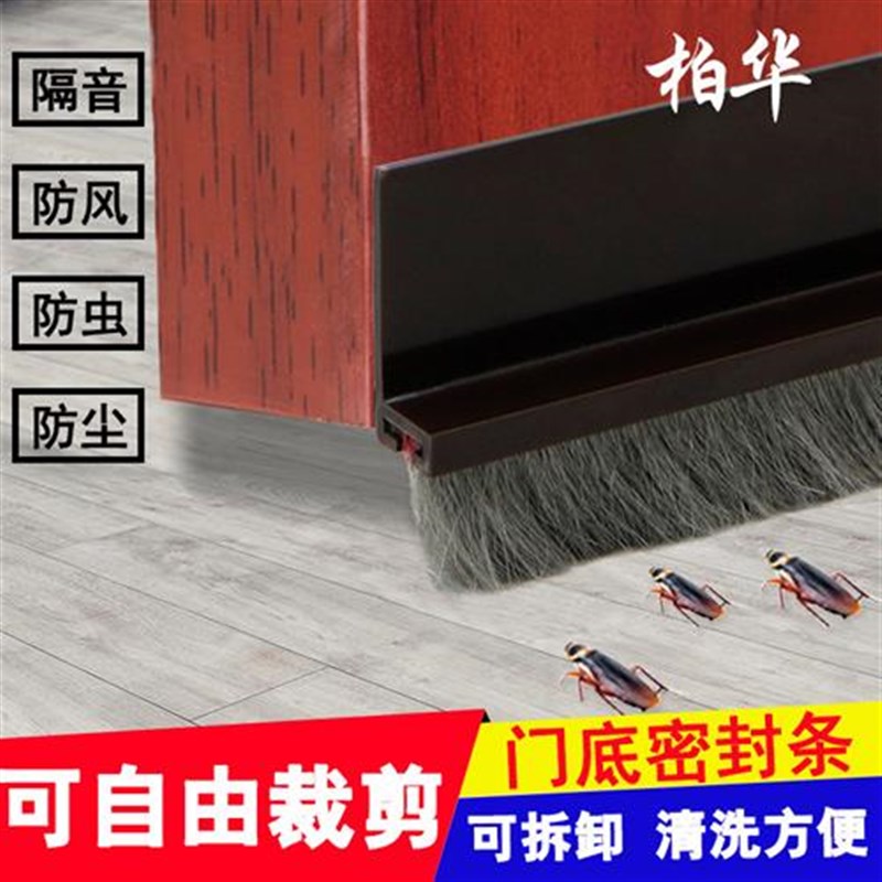 自粘型门底密封条隔音条防风防尘水挡风毛刷入户防盗木门房门缝贴