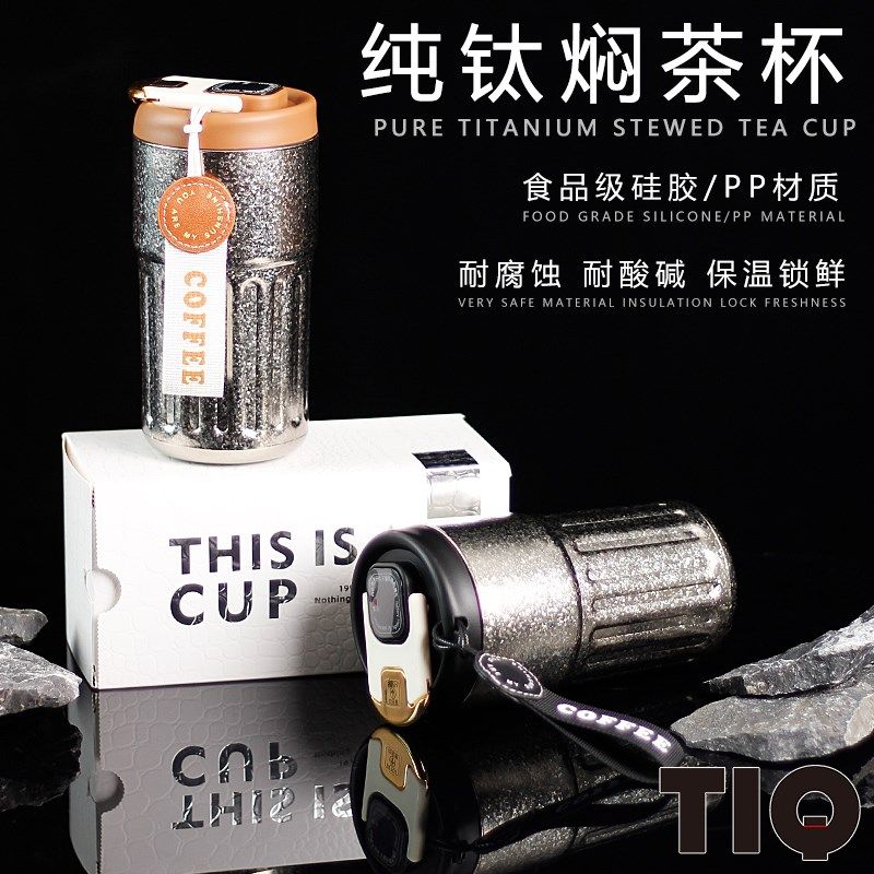 新款智能纯钛显温保温杯男女士高颜值随行水杯子便携高档咖啡茶杯,餐饮具,保冷/保温杯,淘宝优惠券,粉丝福利购,淘宝优惠卷