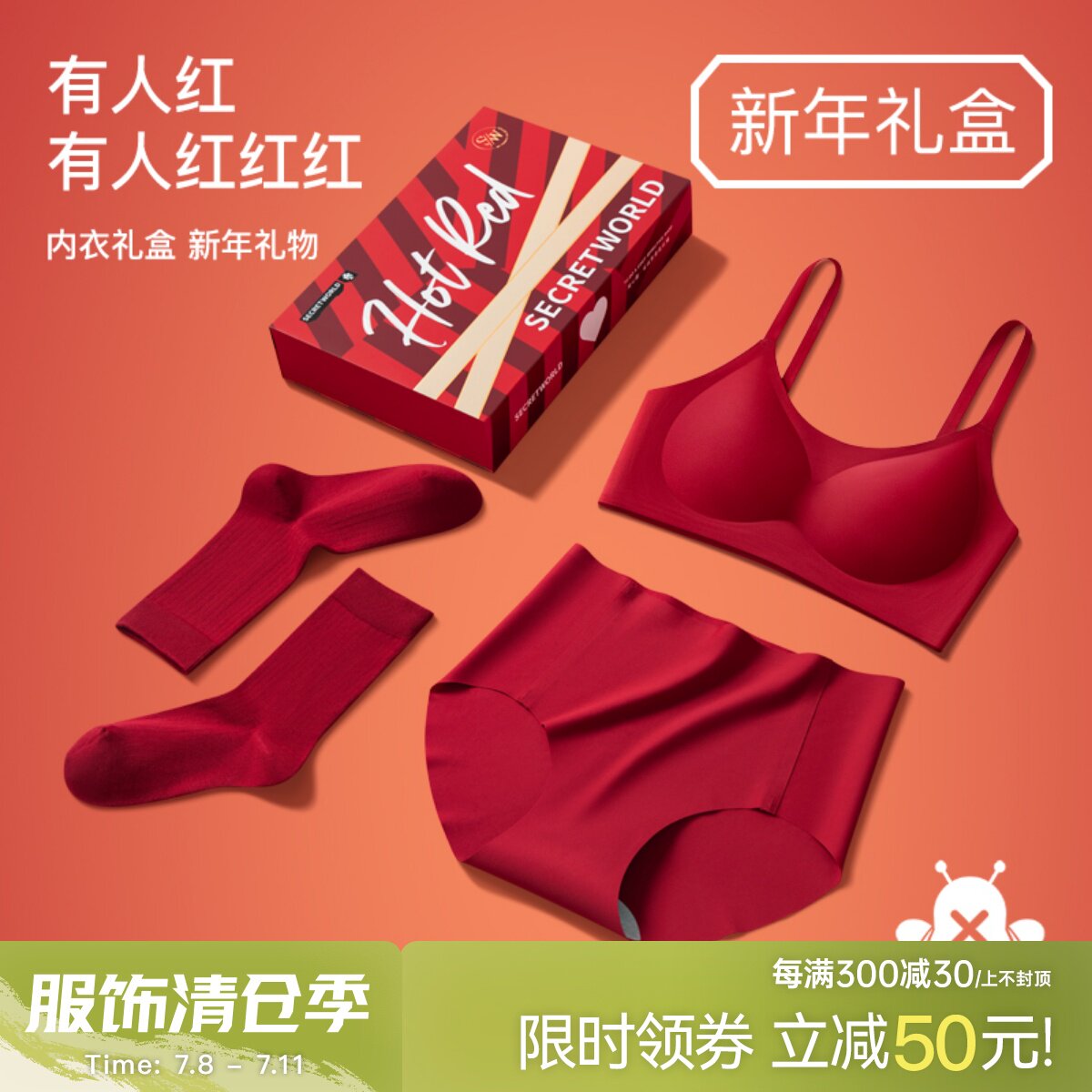 红色女无痕e内衣裤龙年本命年无钢圈新娘结婚礼物无尺码文胸套装