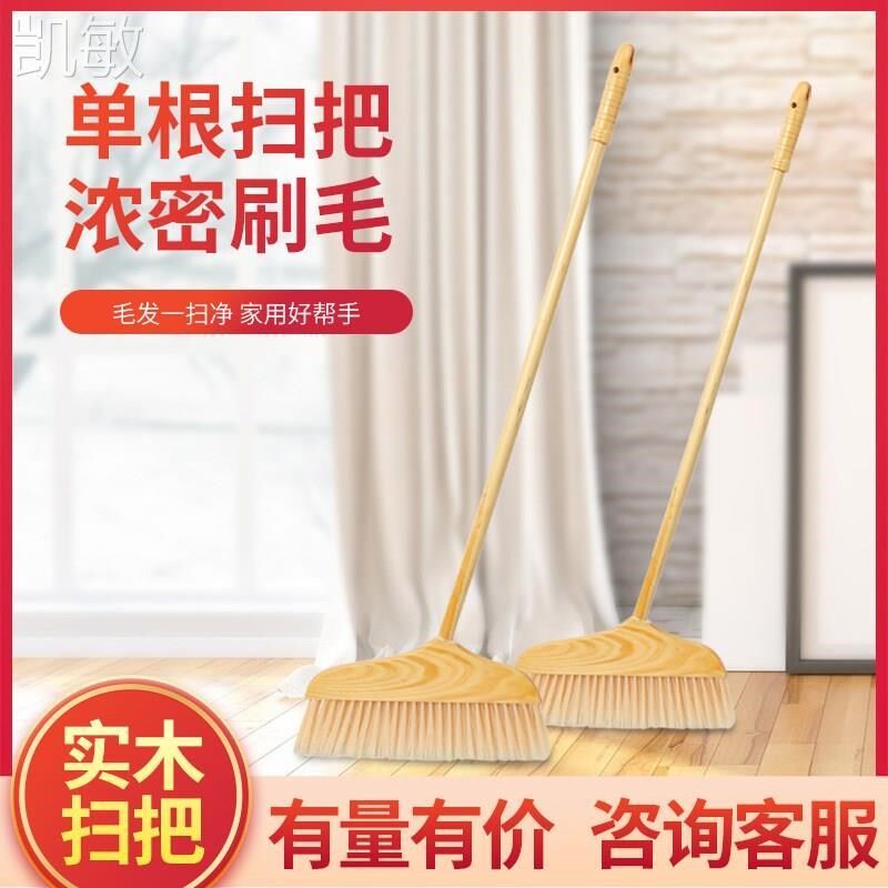 毛扫帚长柄木质大扫把实木手柄扫帚木地板软毛笤
