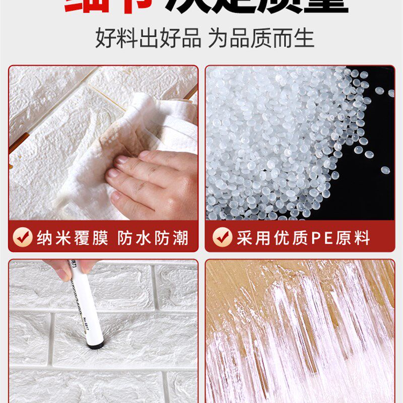 墙贴纸自粘卧室温馨水泥墙面装饰防水防潮泡沫板贴纸背景墙壁纸