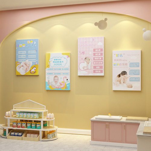 母婴室布置产康店内墙面装饰墙贴纸挂画产后M修复月子中心文化前