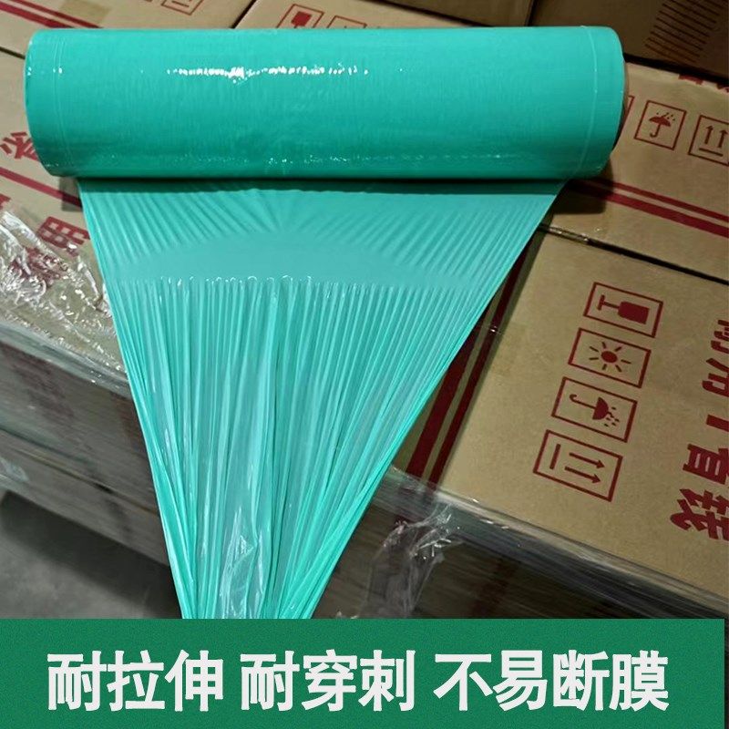 薄荷绿缠绕膜托盘打包膜搬家打包膜绿色缠绕膜工业打包膜拉伸膜