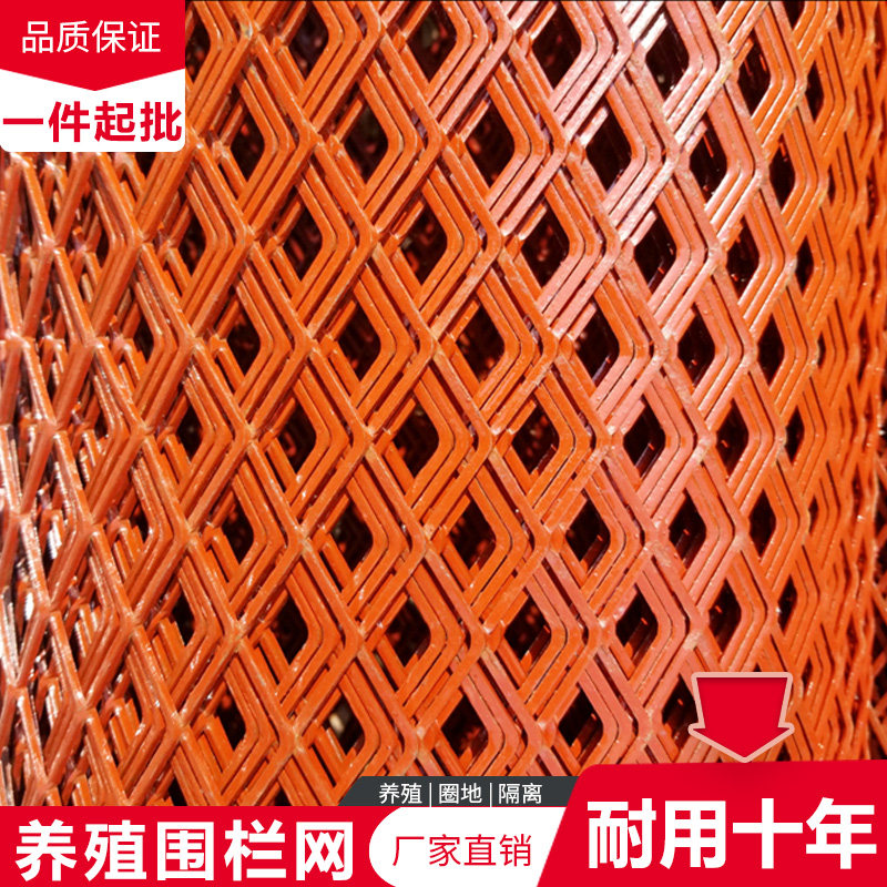 红色菱形网铁丝网果园围栏v养殖网圈地网护坡防锈铁网喷浆网钢板