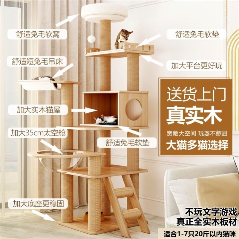 环保猫爬架全实木大型猫窝猫树猫抓柱一体太空舱猫玩具矮脚猫布偶