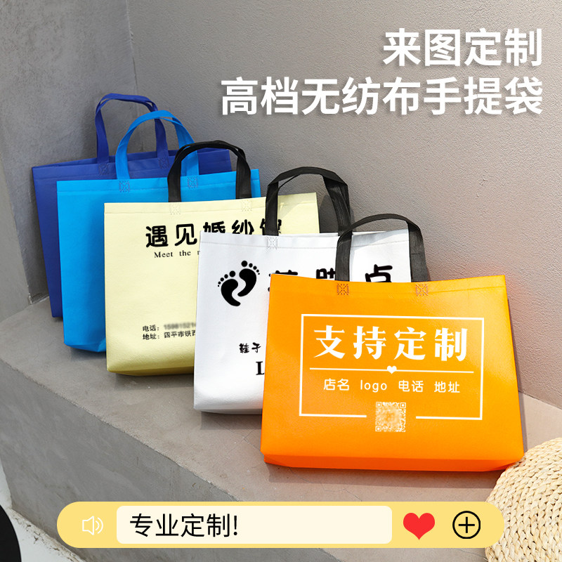 覆膜不织布布袋子定制logo男女服装店手提礼品包装袋环保广告购物