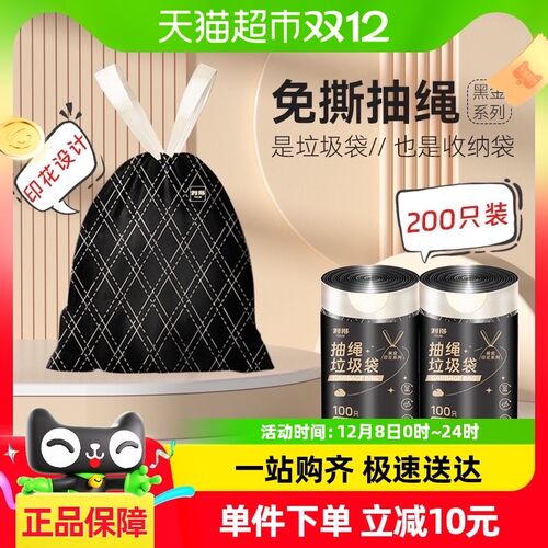 利得垃圾袋免撕抽绳中号加厚手提45*50*200只厨房用100只*2卷