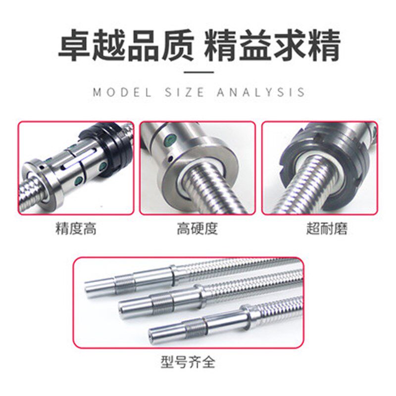 数控改造丝杠数控仪表机床改造研磨滚珠丝杆0630数控光机滚珠丝杠