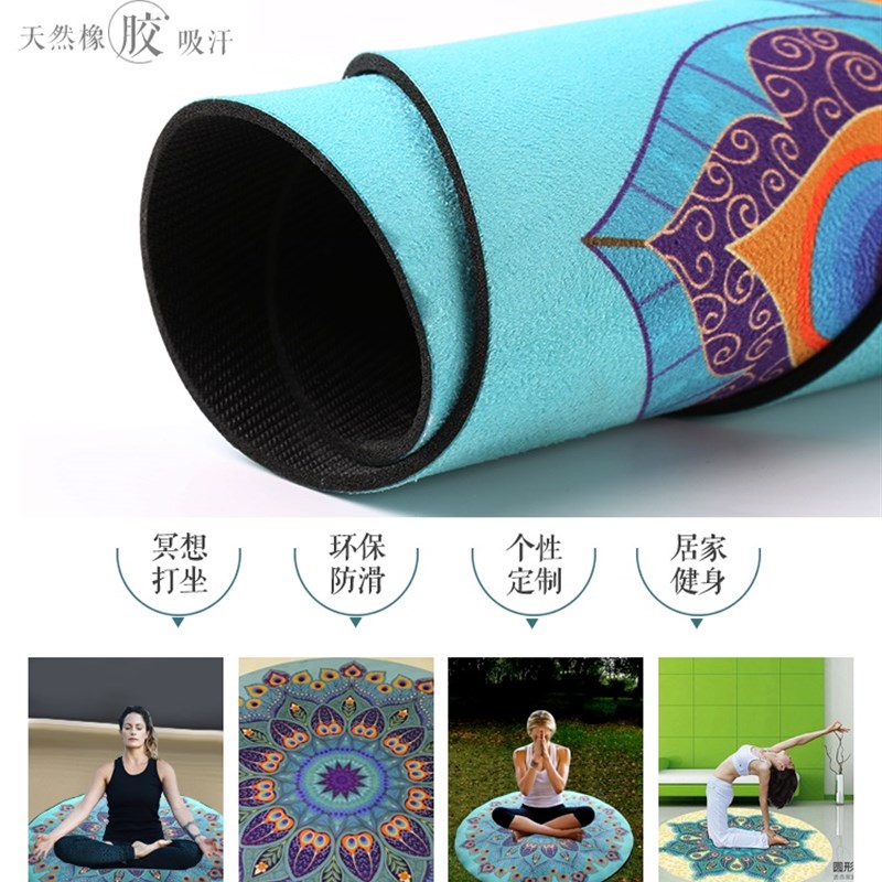 天然橡胶防滑圆形印花瑜伽垫健身舞蹈空中瑜伽打坐冥想圆瑜伽垫子