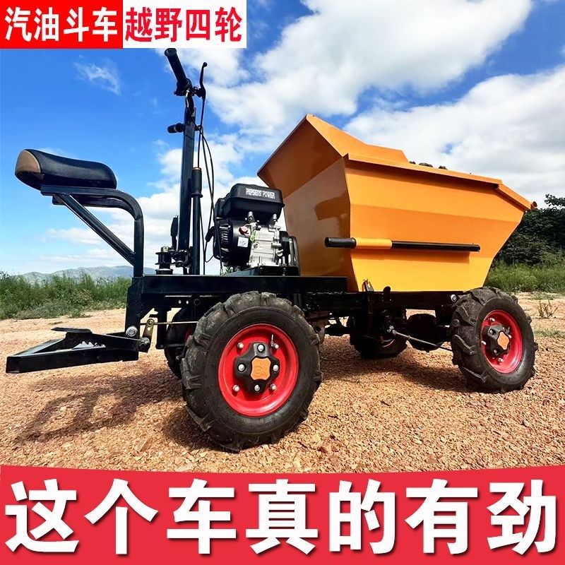 农用四轮汽油手推车柴油翻斗车果园大棚养殖N搬运车建筑工地灰斗