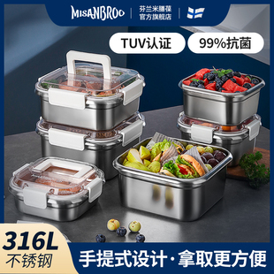 芬兰米膳b葆316不锈钢保鲜盒手提野餐密封水果盒学生便当盒带盖