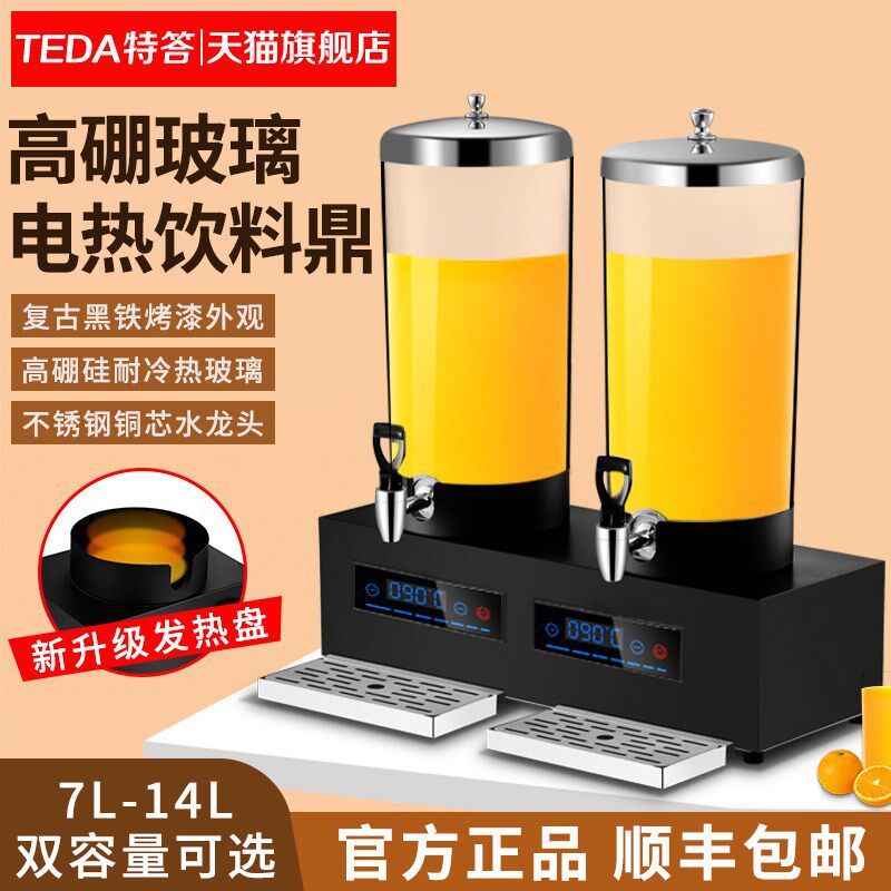自助餐牛奶鼎电加热咖啡鼎玻璃罐果汁鼎酒店茶水热饮机豆浆保温桶