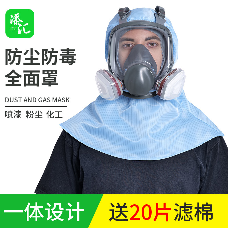 防毒全面具防尘面罩喷漆打磨一体式全面罩自吸过滤防雾防毒头套