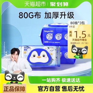 德佑山茶花湿厕纸加厚款湿纸巾洁厕如厕温和不刺激可冲散