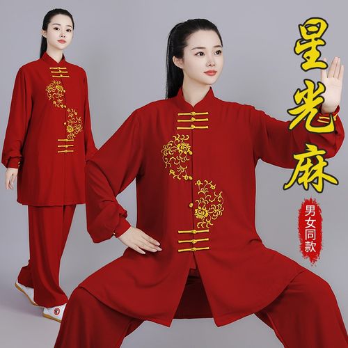 太极服春夏e秋季中长款丝麻练功服女团体武术晨练表演服装男太极