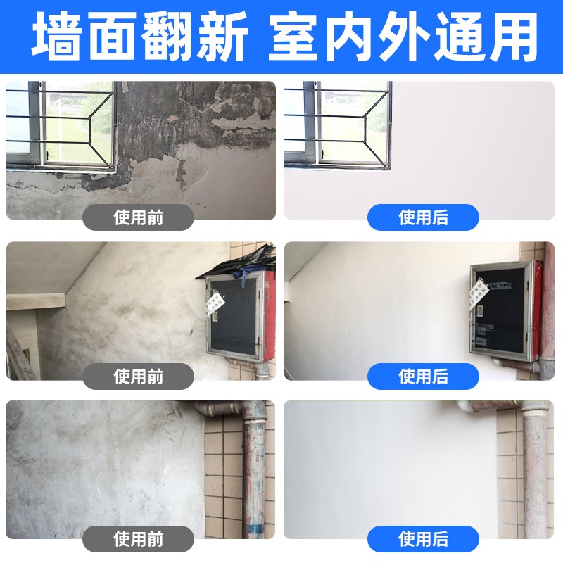 墙面修补腻子膏家用内外墙白色墙壁脱落修复白墙防霉防水补墙膏