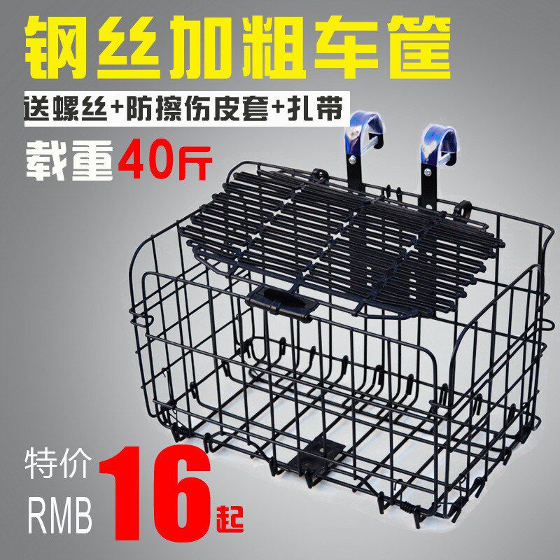 山地车挂框篮子金属车前后车篮单车挂篮车篓车篮自行车车筐折叠前