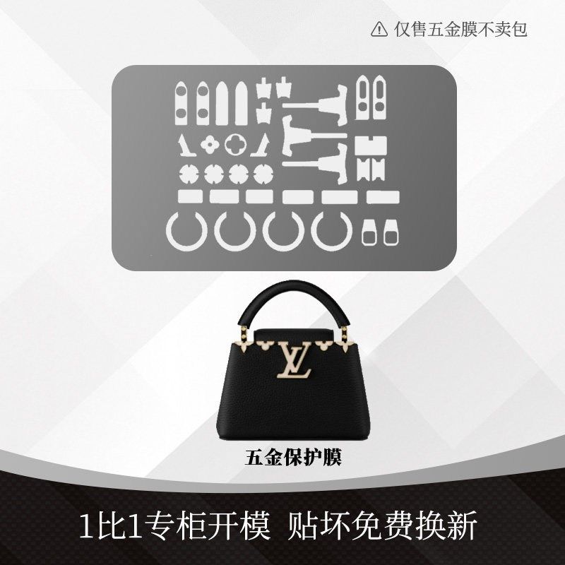 Capucines mini/bb/mm/大号发财桶金属五金贴透明保护膜配件,办公设备/耗材/相关服务,pe胶带,淘宝优惠券,粉丝福利购,淘宝优惠卷