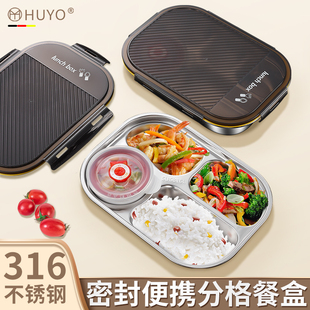 学生外带餐盘高颜值316不锈钢A饭盒密封便携保温轻便分格带盖餐盒