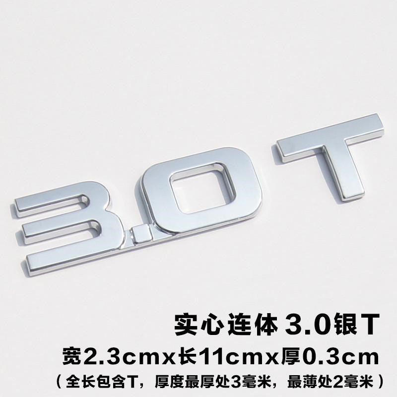 实心连体排量车身贴纸金属汽车改装数字车尾标标志3.0t 1.8l 新款