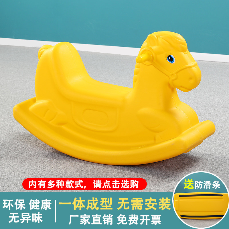 儿童宝宝幼儿园摇摇马木马婴儿塑料室H内玩具家用周岁礼物幼儿摇