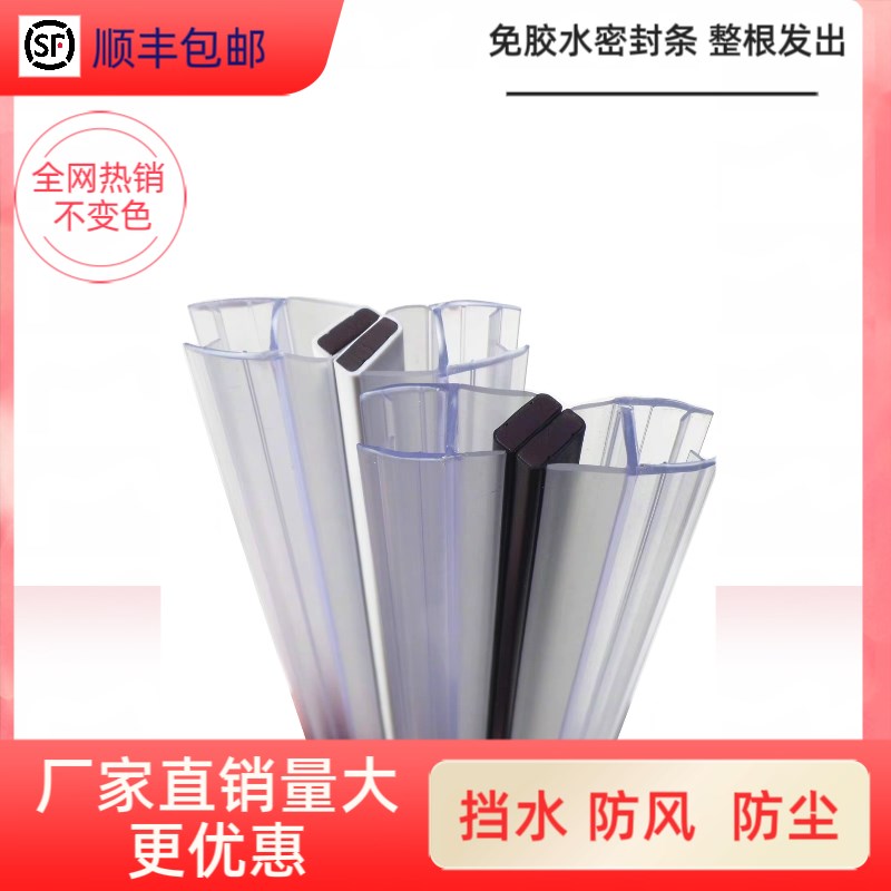 淋浴房磁吸铁条 防水挡水环v保胶条 玻璃门专用磁铁条塑胶条黑白