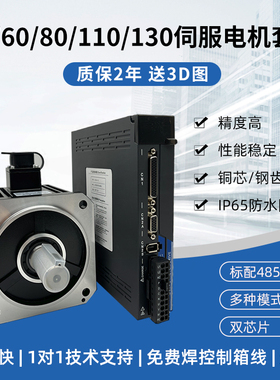 伺服马达套装200/400/7u50W马达驱动器交流220V伺服驱动器厂家定