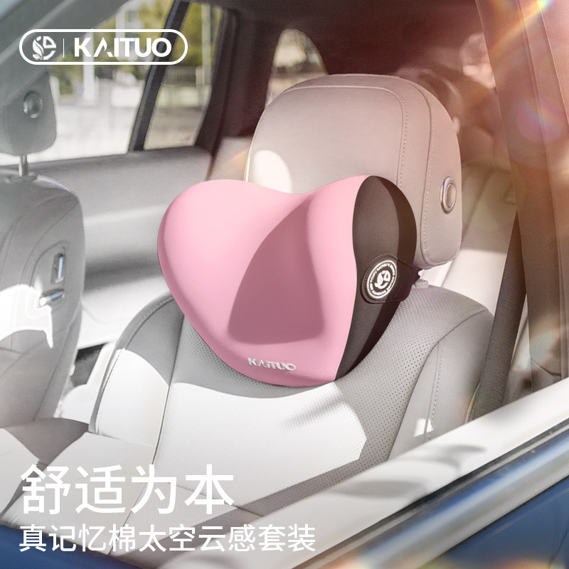 汽车头枕靠枕车用护n颈枕开车靠颈枕小车高级驾驶座椅车载腰靠套