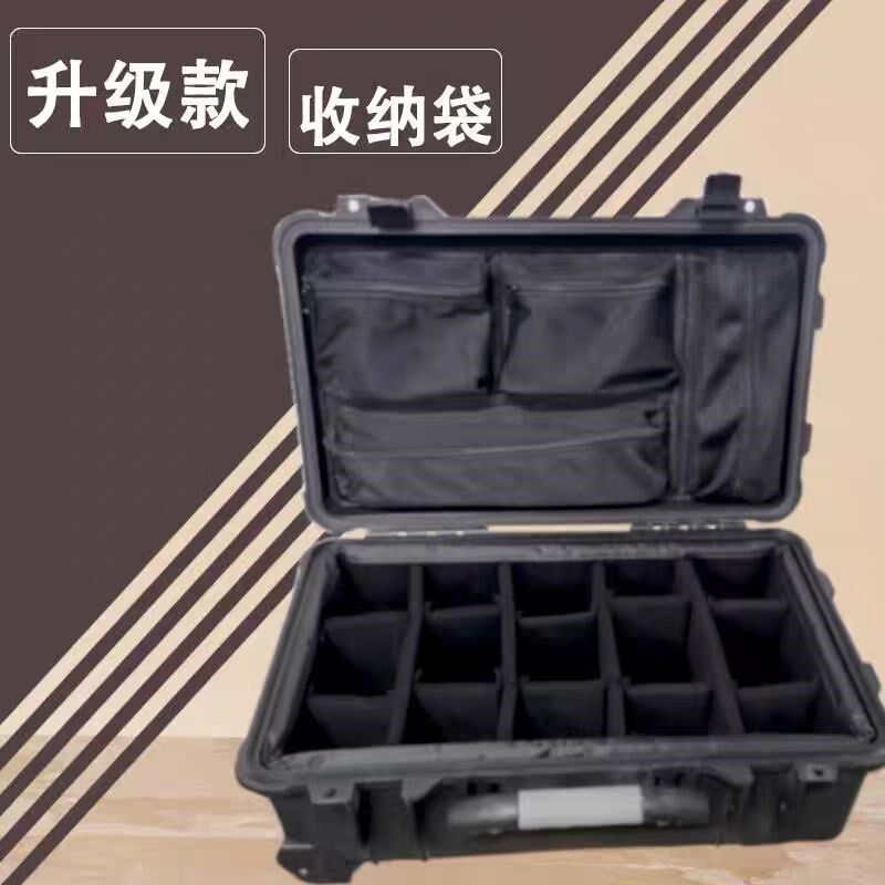 派力肯1510/1535防护箱上盖1535收纳袋电脑包整理袋内胆隔断内衬