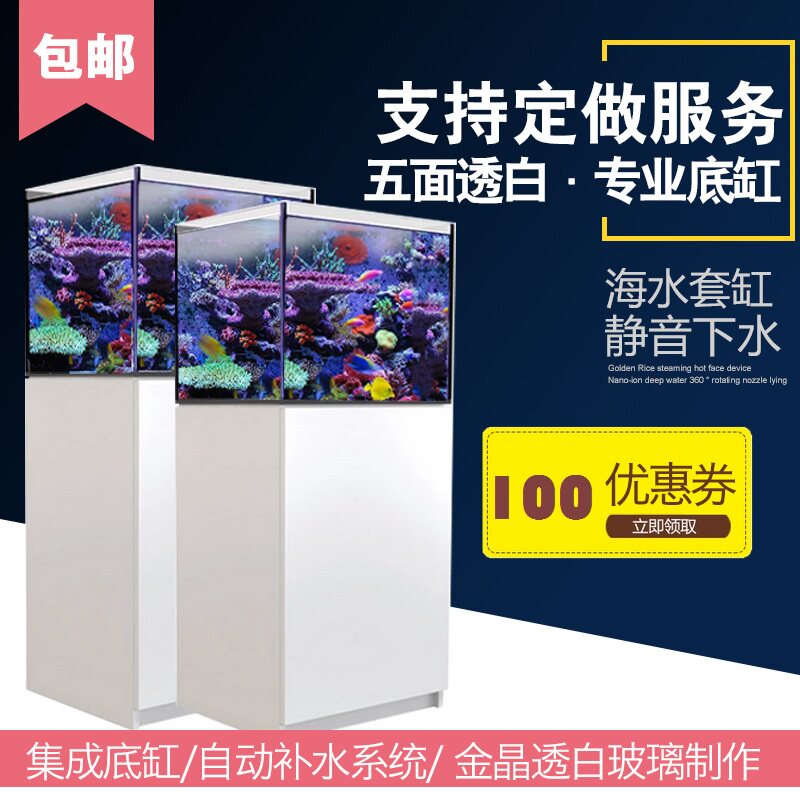仿红海海水鱼缸珊瑚金晶超白玻璃实木底J柜客厅水族箱屏风定做包