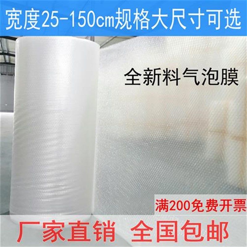 气泡膜卷装d 加厚泡泡纸气垫防震防摔打包膜快递包装气泡袋30 50