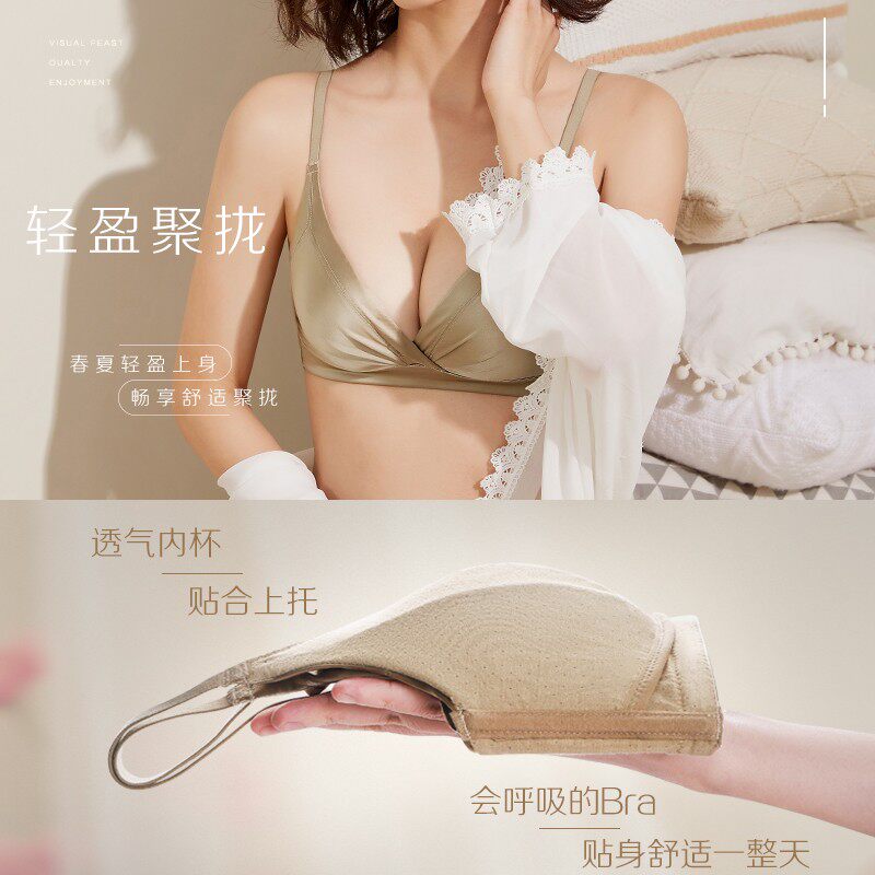 内衣女薄款聚拢小胸o无钢圈无痕文胸收副乳上托防下垂调整型胸罩