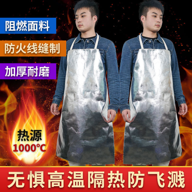 铝箔防火隔热围裙1000防烫耐高温面罩防热防火水厨房隔热服倒褂,居家日用,防护服,淘宝优惠券,粉丝福利购,淘宝优惠卷