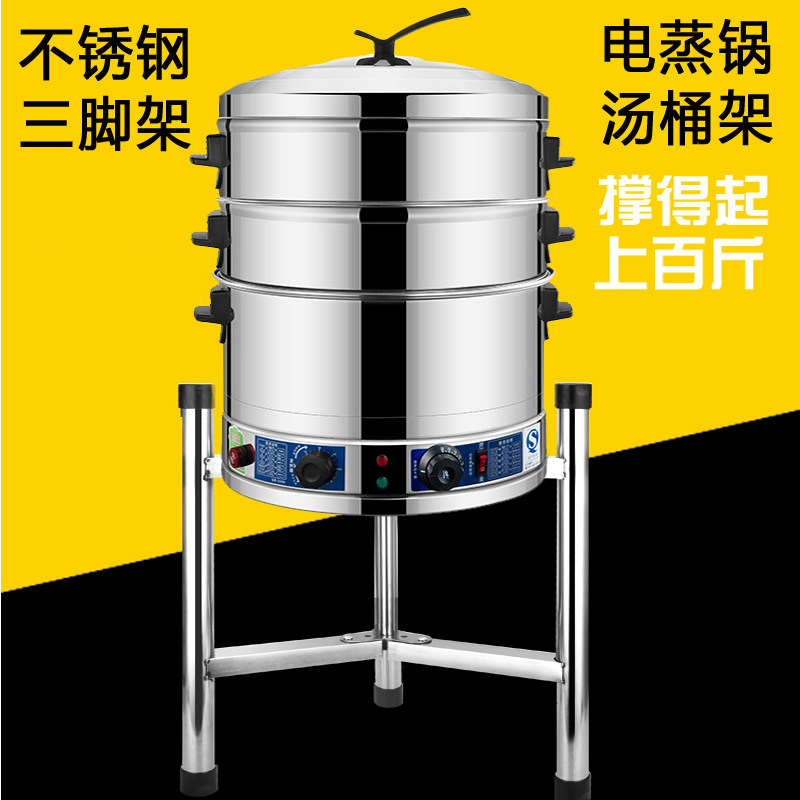 特厚不锈钢架电蒸锅凉茶保温桶架子D食堂三角架汤桶底座菜板砧板
