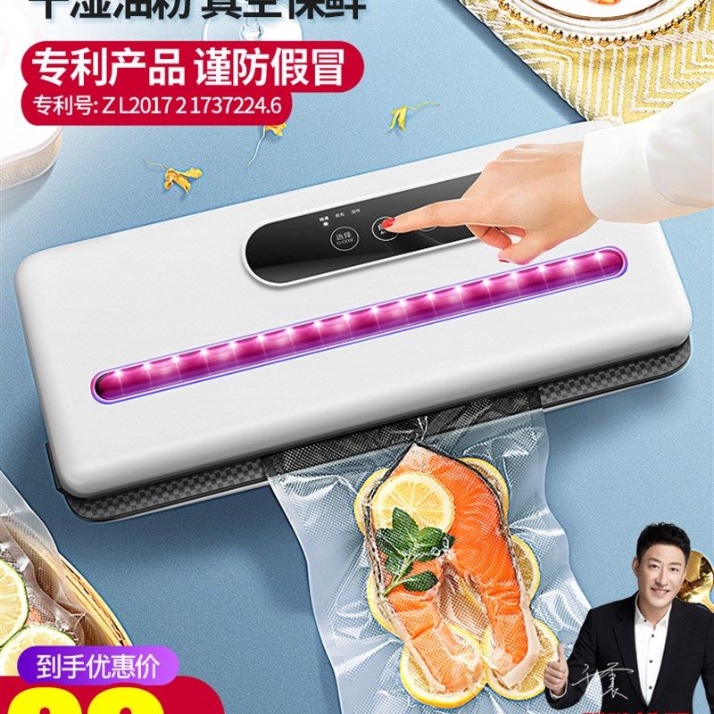 真空封口机食品包装密封保鲜塑封抽小型家用全自动压缩袋打包商用