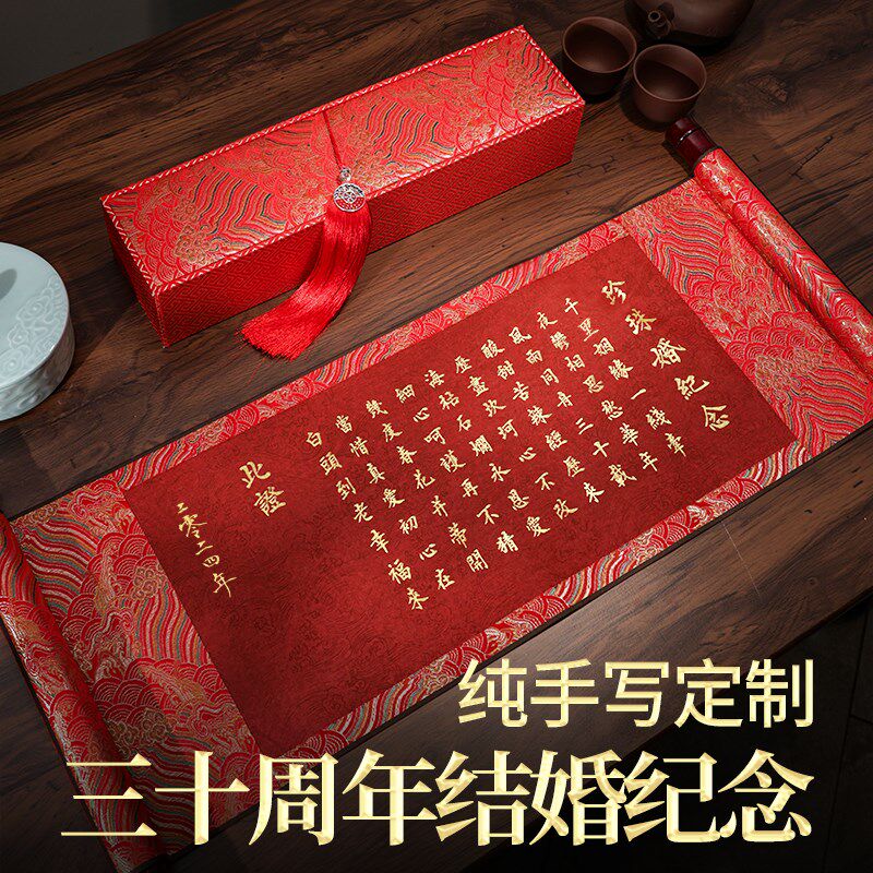 结婚纪念日礼物送老婆老公父母爸妈30周年L珍珠婚纪念品有意义礼