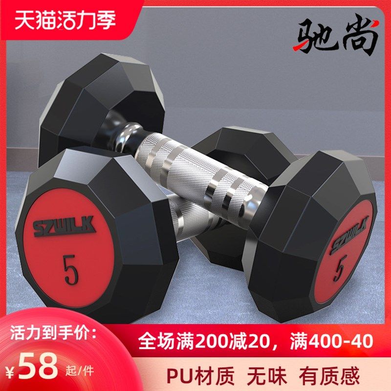 驰尚PU哑铃男士家用健身器材女士包胶浸塑商用固定5 7.5 10十公斤