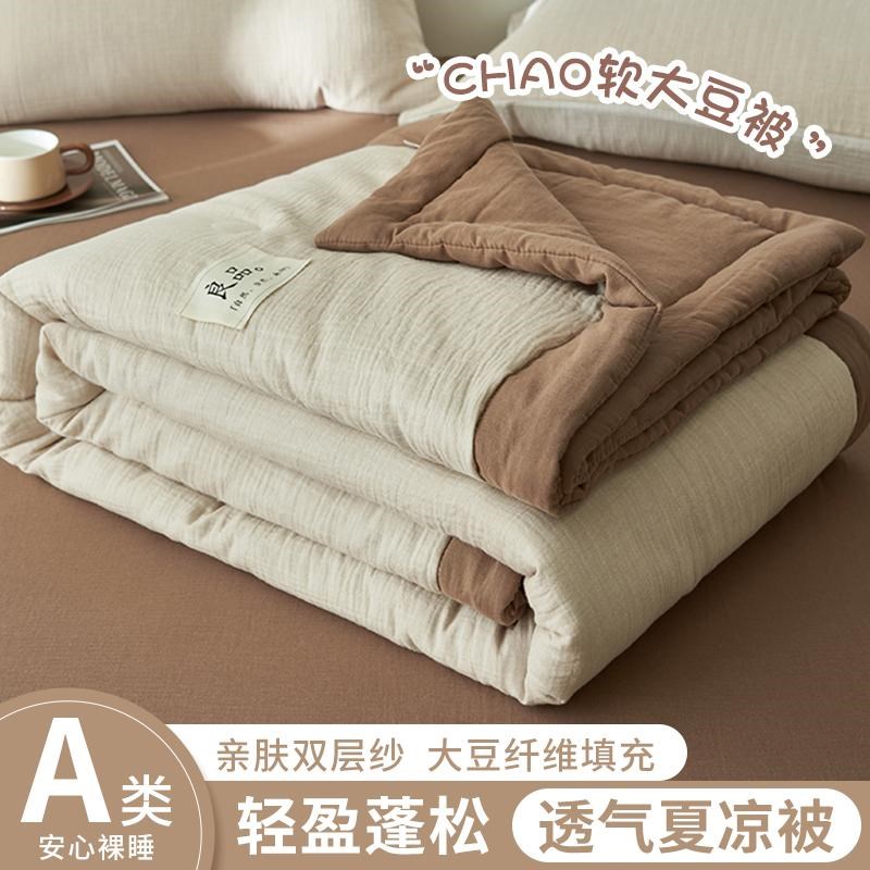 A类母婴级大豆纤维夏季被子春秋薄E被芯空调被夏凉被单人学生宿舍
