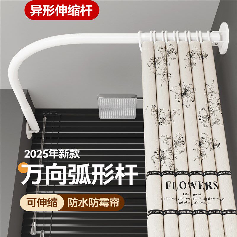 万向弧形浴帘杆防水免打孔浴室隔断帘干湿分离隔断T挂帘U型L型杆