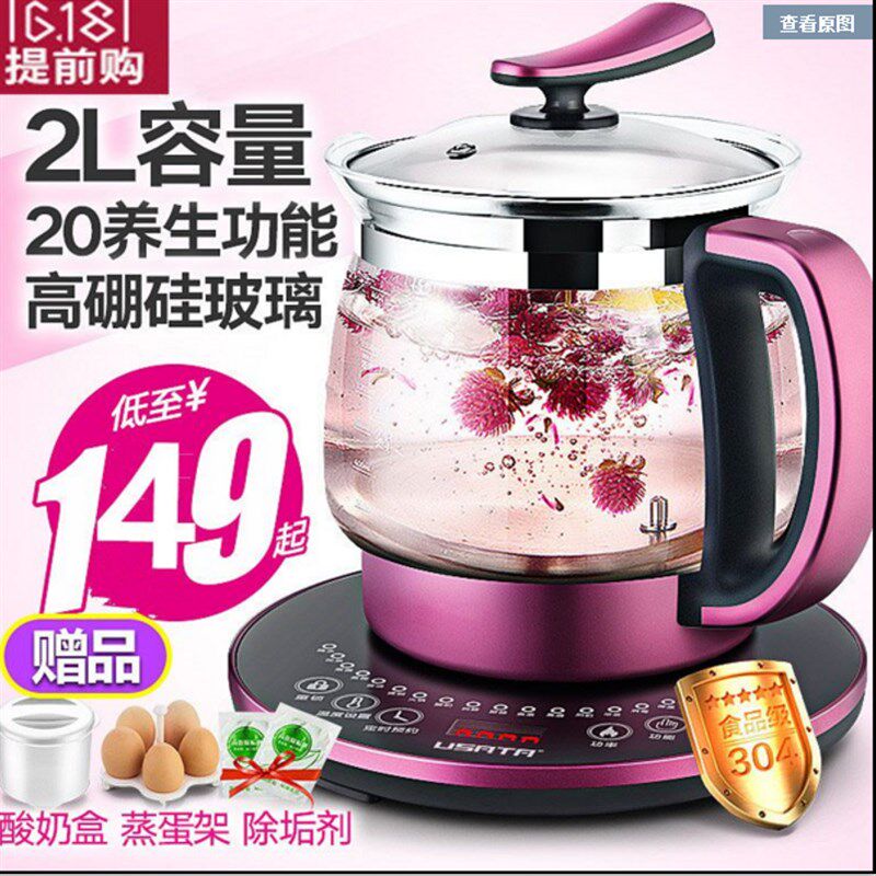 养生壶全自动多功能加厚玻璃2.5L大容量煎药壶花茶黑茶Z煲粥煮茶