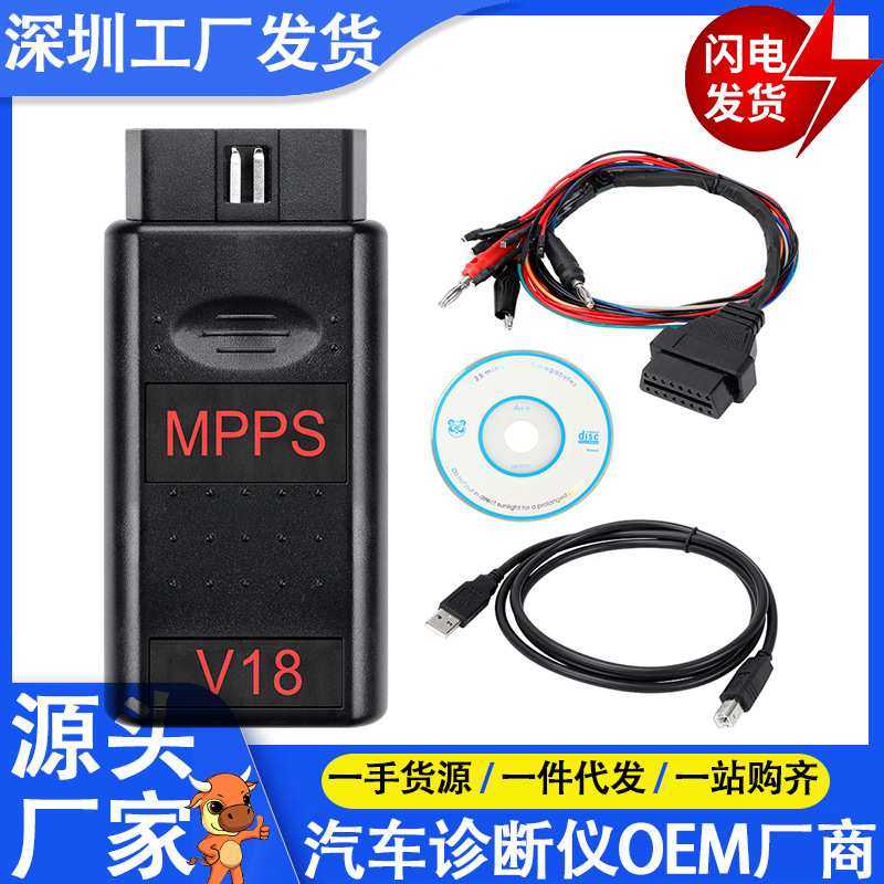 跨境MPPS V18 MAIN+TRICORE+MULTIBOOT with Breakout Tricore