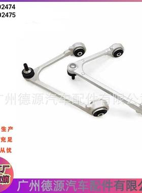 C2D2474 C2D36804 C2D2475 上摆臂 前左右 适用捷豹 XJ