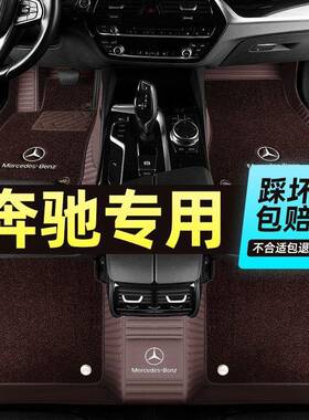 奔驰E300L C260L C200LA200L GLC300L E260LGLA EQ全包围汽车脚垫